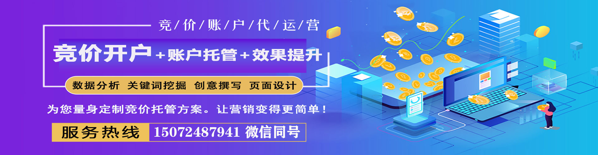 玉溪sem竞价